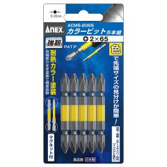 Anex - Colour Bit Set of 5pcs  +2×65mm - ACM5-2065